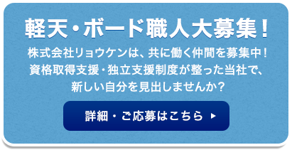 詳細・ご応募はこちら